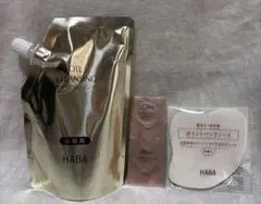 新品　HABA オイルクレンジング　詰替(リペアセラムパック・パックシート付)のサムネイル