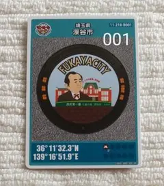 2026年最新】マンホールカード 001 初期ロットの人気アイテム - メルカリ