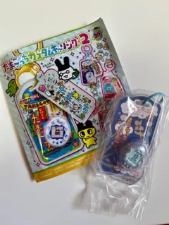 たまごっちカスタムキーリング2 てんしっち　パールブルー