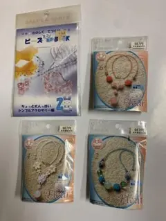 ビーズBOOK & Fleur ネックレスセット