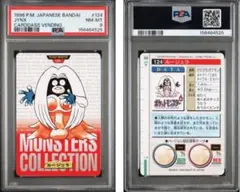 【PSA8】ポケモンカード　カードダス　2枚セット PSA8】ポケモンカード カードダス 2枚セット - メルカリ