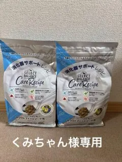 SELECT BALANCE Care ホワイトフィッシュ 800g×2セットのサムネイル