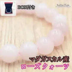 ブレスレット ローズクォーツ 10mm マダガスカル産 天然石 パワーストーン