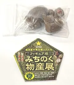 サッポロ 海洋堂 フィギュア版 みちのく物産展 下北のニホンザル