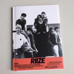 RIIZE GET A GUITAR THE FIRST SINGLE
