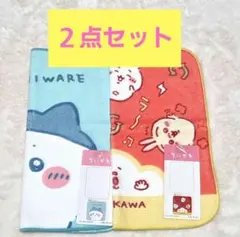 ちいかわ・タオルハンカチ・２点セット