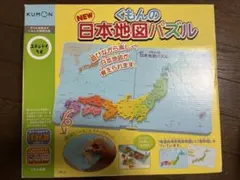 くもんの日本地図パズル