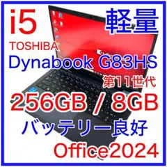 2026年最新】東芝 dynabook G83/HS用 純正バッテリーの人気アイテム