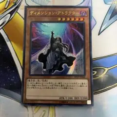 【初版】ディメンションアトラクター　ウルトラ　EP19