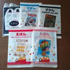 ハッピーセット ずかんとえほん