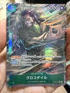 ワンピースカードゲーム クロコダイル OP14-120 SEC - メルカリ