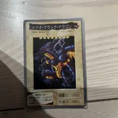 2026年最新】メテオブラックドラゴン バンダイの人気アイテム - メルカリ