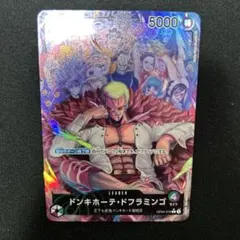 セ*ー様 ドンキホーテ・ドフラミンゴ L リーダーパラレル(リーパラ) OP04