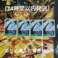 ワンピース カードゲーム ジンベエＯＰ02-033C 4枚セット