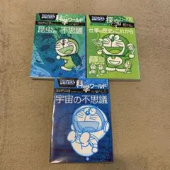2025年最新】ドラえもん探究ワールドの人気アイテム - メルカリ