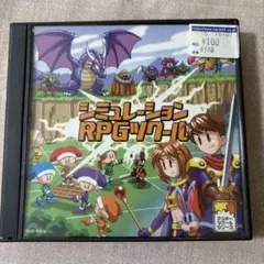 PS シミュレーションRPGツクール - メルカリ