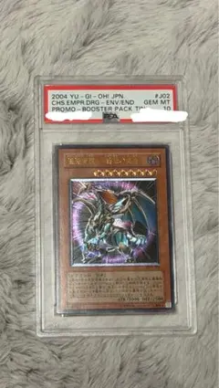 混沌の黒魔術師 アルティメットレア レリーフ 遊戯王 PSA10 - メルカリ