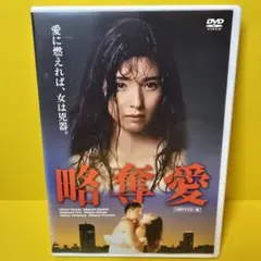 セル版 黒の天使 Vol.1 デラックス版('98松竹) - メルカリ