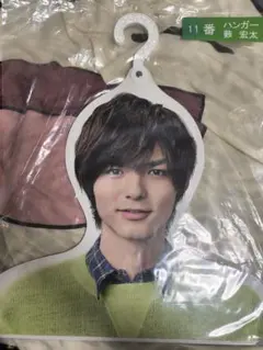 ハンガー　藪宏太