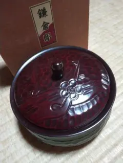 鎌倉彫 菓子器 喰籠 蓋付き