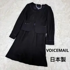 美品✨ VOICEMAIL ツイード　セットアップ　スーツ　スカートM 日本製