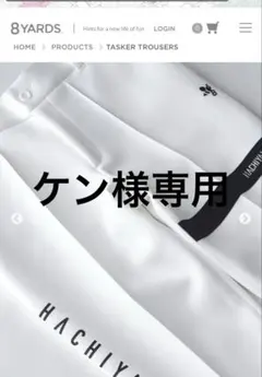 8YARDS TASKER TROUSERS