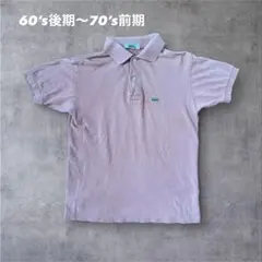 フランス製 ヴィンテージ