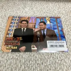 M-1グランプリ2024 令和ロマン 生写真 高比良くるま 松井ケムリ