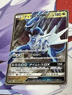 ポケモンカード　ディアルガGX RR ドラゴンタイプ