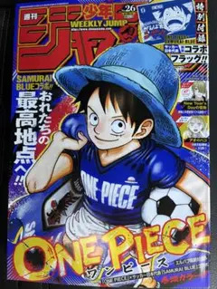 週間少年ジャンプ26号 SAMURAI BLUE コラボ 付録付き×20冊 即日発送】週刊少年ジャンプ 2026年26号 - メルカリ