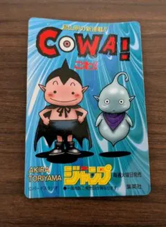 初版！！COWA! 鳥山明 ジャンプコミックス - メルカリ