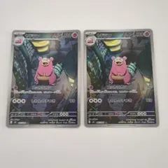 ヤドラン AR 3枚セット ポケモンカード アビスアイ - メルカリ