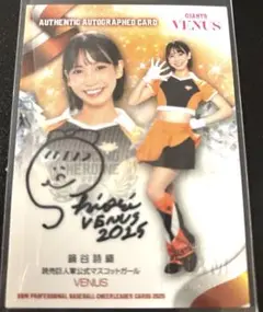 サイン　鍋谷詩織