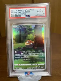 2026年最新】ビリリダマ psa10の人気アイテム - メルカリ