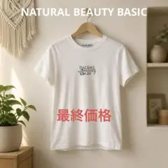 NATURAL BEAUTY BASIC 半袖 Tシャツ ホワイト