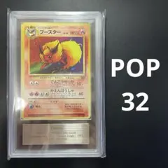 ars10＋】 vジャンプ懸賞 ギガソード ドラクエバトルロード PSA10
