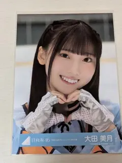 2026年最新】大田美月の人気アイテム - メルカリ