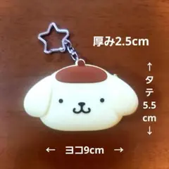 ポムポムプリン　シリコンポーチ
