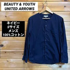 【即購入可】美品 ユナイテッドアローズ 長袖 シャツ ネイビー Sサイズ y2k