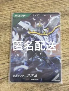 ガンバレジェンズ ファム おまけ3枚付