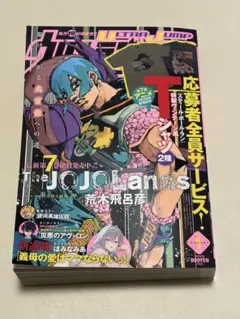 2025年最新】ウルトラジャンプの人気アイテム - メルカリ