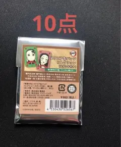 鬼滅の刃 スクエア缶バッジコレクション 第1弾 未開封 10点 ジャンプ