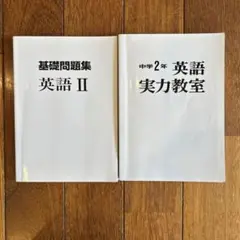 2026年最新】平岡塾テキストの人気アイテム - メルカリ