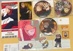 呪術廻戦　虎杖悠仁　10点セット