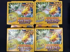 スカーレット&バイオレット いつでもどこでも バトルアカデミー　未開封　7個
