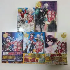 ダンガンロンパ十神 上中下 全巻セット☆星海社FICTIONS 佐藤友哉