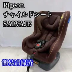 2026年最新】ピジョン チャイルドシート salvajeの人気アイテム - メルカリ