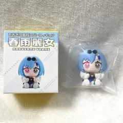 春雨麗女 あおぎり高校 ラバーフィギュア