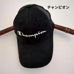 チャンピオン Champion 黒 ハット 57～59cm