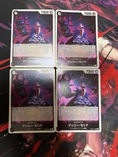 ワンピースカード　ゲッコー・モリア prb02-013